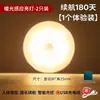 Lámpara de inducción automática del cuerpo humano pequeña luz nocturna dormitorio mesita de noche carga persona viene a iluminar baño escalera luz nocturna sueño noche