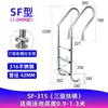 Escada Subaquática para Piscina Escada Dupla Espessada de Aço Inoxidável 316 Escada de Subida para Esgoto Escada para Banho de Fonte Termal