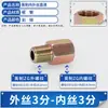 Conector acumulador de energia inserto de reparo de aço carbono 2/3/4/6 Britânico para Métrico 20/22*1.5 rosca macho/fêmea conector reto de conversão