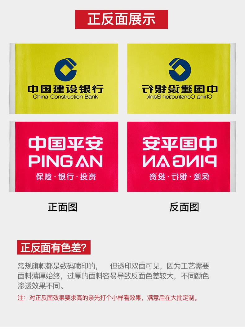 手摇旗-详情_11.jpg
