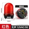Luz de Advertência Rotativa Xh-90L Luz de Alarme Piscante 12V24V Luz Indicadora Magnética Luz Estroboscópica Alarme Sonoro e Luminoso