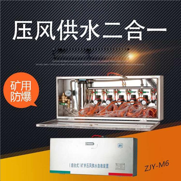 压风自救装置11