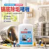 Gel limpador de fundo de panela doméstico, remove manchas de óleo e resíduos pretos, especialmente formulado para utensílios de aço inoxidável