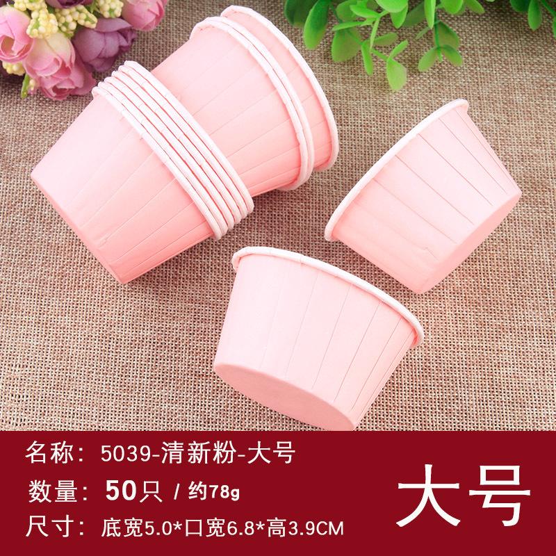 5039-清新粉