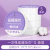 Toalla de baño comprimida, toalla desechable, toalla portátil de viaje, engrosada y ampliada, empaquetada individualmente, para viajes de negocios, viajes y suministros de hotel