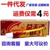 Crema Yifujing Ungüento Antipruriginoso Herbal Yifujing Jiangxi Qianglong Yifujing