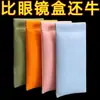 Lleva contigo la bolsa de almacenamiento para gafas de sol en cualquier momento, Bolsa de terciopelo anti-presión, Bolsa de almacenamiento cerrada para gafas, Universal, Simple y portátil