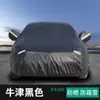 Funda para coche, protección solar, aislamiento térmico, tela Oxford universal, a prueba de nieve, engrosada, cobertura total, a prueba de lluvia, funda impermeable para coche