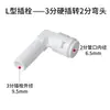 Conector de Tres Vías para Purificador de Agua, Accesorios, Válvula de Bola, Interruptor, Conexión Rápida, Codo Recto, Accesorios de Conversión de Tubería de Agua para Máquina de Agua Potable Purificada
