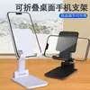 Soporte personalizado para teléfono móvil, soporte portátil para tableta de escritorio, soporte para teléfono plegable y ajustable