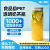 Garrafa de plástico transparente PET 450ml, garrafa de embalagem comercial para chá de limão artesanal em lojas de chás com leite, suporta logotipo personalizado