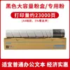 Adecuado para cartuchos de tóner Minolta C221 Tn220 C364 C284 C281 Komei Tn321 C7122 C7128