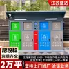 Contenedor de Basura Inteligente para Exteriores Clasificación de Residuos Papelera de Recolección Calle Escuela Comunidad Sanidad Clasificación Contenedor de Reciclaje Fabricante