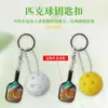 Chaveiro Cordão Pickleball Plástico Pe Bola Cordão de Nylon Leve Compacto Portátil Acessório da Moda Tendência