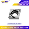 Hoja de Torneado Interno CNC CCGT060202-AS Forma de Diamante Herramienta de Torneado para Acero Inoxidable Aluminio