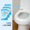 Cubierta desechable para asiento de inodoro cubierta impermeable para asiento de inodoro cojín para asiento de maternidad cubierta de papel para asiento de inodoro artículos de viaje