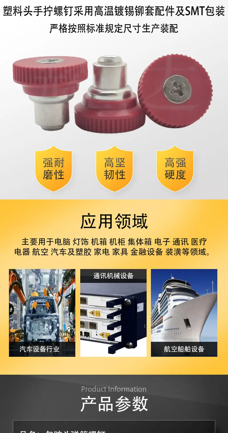 塑胶头松不脱螺钉_03.jpg
