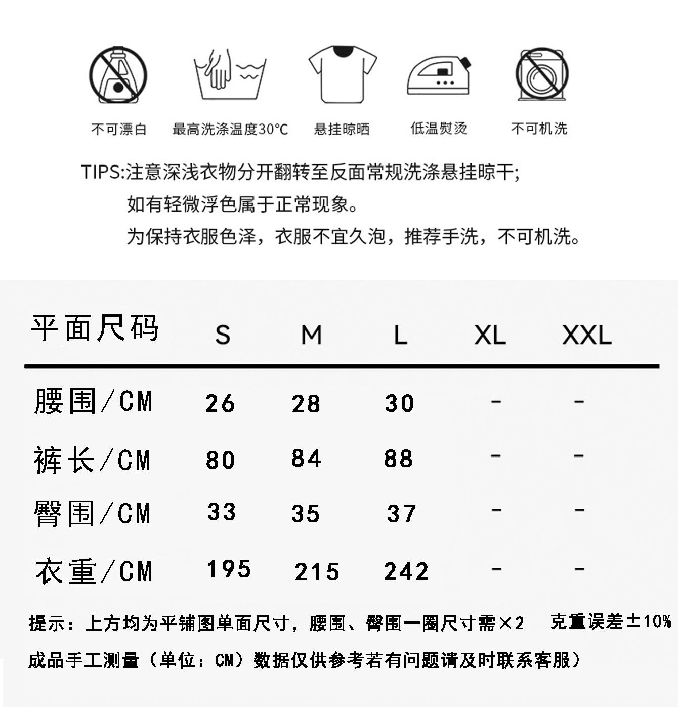 6610CK裤子尺码表