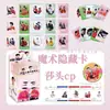 Tarjetas Desprendibles Mágicas, Tarjetas de Colección Periféricas de Anime de Celebridades, Tarjetas Coleccionables, Tarjetas Conmemorativas, Caja de Regalo Periférica de Caja Sorpresa