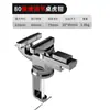 Mini Multifuncional Doméstico Universal Pequeño Tornillo de Banco Abrazadera de Mesa Trabajo Mesa de Tornillo de Banco Plano de 360 Grados