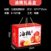 Anís Estrellado Fruta Paquete de Kilogramo Yangshan Caja de Regalo Portátil Caja de Cartón Peach Express Empaque Caja de Regalo Nectarina Cuero Negocio