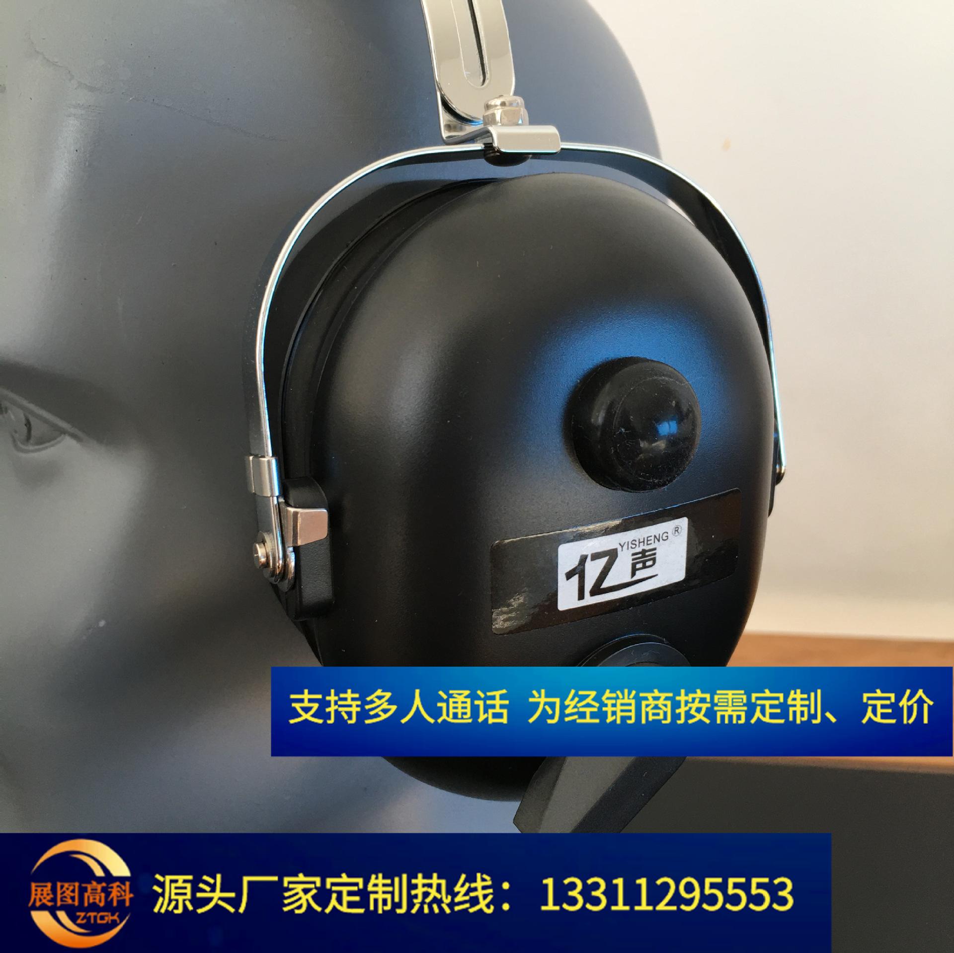 单边头戴式对讲机降噪耳机对讲耳麦图5