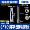 Tornillo nivelador tornillo nivelador pared ajustable tornillo de doble punta 50 juegos conector cruzado para quilla tipo cruz