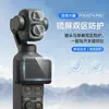 Aplicável ao DJI Pocket 4Pro Película Temperada Filme Protetor HD Filme Protetor de Tela Lente de Câmera Esportiva Acessórios