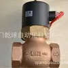 Suministro Taiwan Válvula solenoide UNID trípode UPS-15, alta frecuencia, alta resistencia al desgaste en suministro en stock