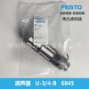 FESTO Festo Silenciador U-3/4-B6845 Nuevo Original Productos genuinos Entrega Rápida Interfaz Neumática G3/4
