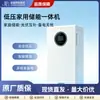 Unidade completa de armazenamento de energia doméstica de piso, fonte de alimentação de armazenamento de energia de fosfato de ferro e lítio de backup fotovoltaico off-grid