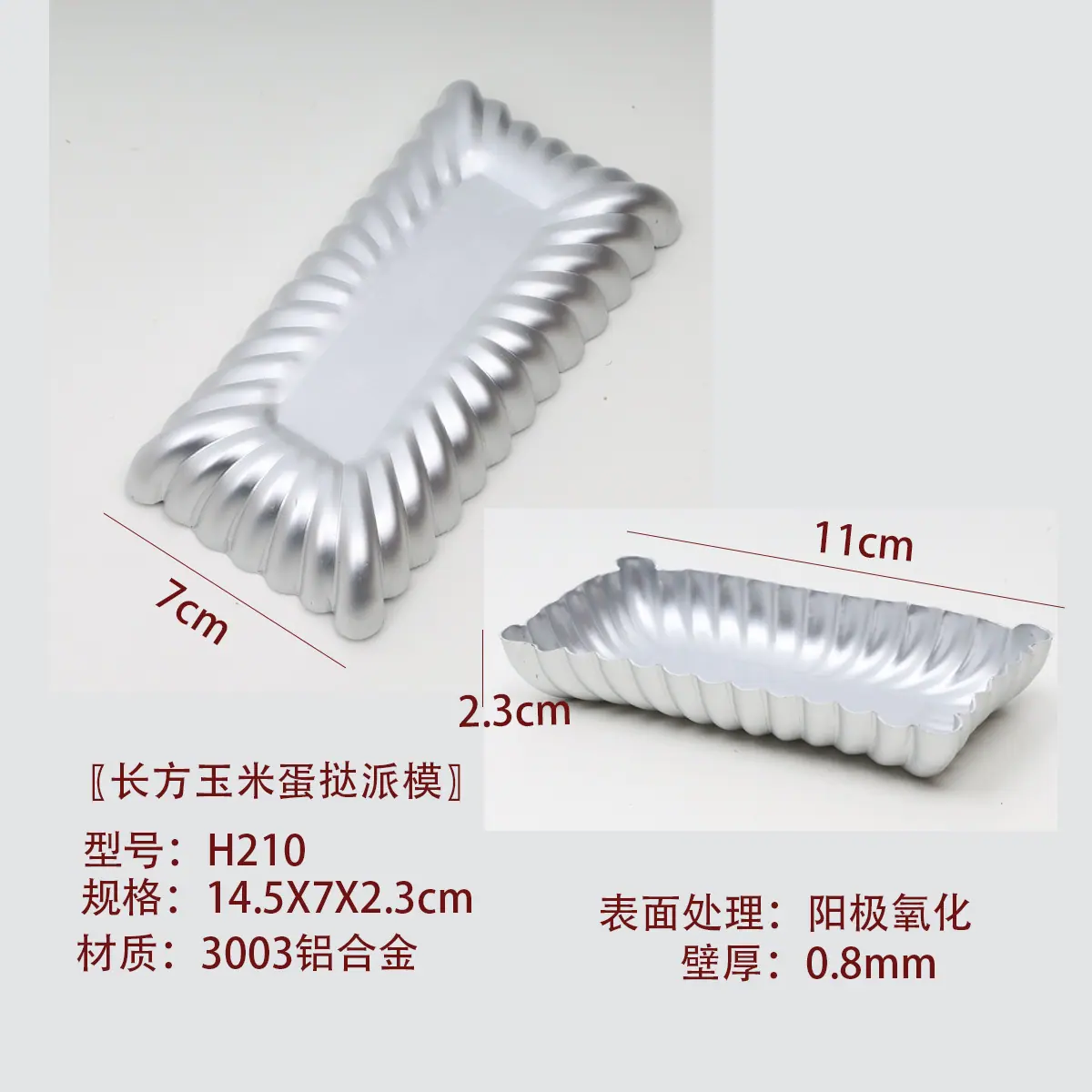 玉米模尺寸2.jpg