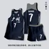 Conjunto de Uniforme de Basquete 2026 para Homens, Uniforme de Equipe para Treinamento de Competição, Ba Village, Uniforme para Empresas e Instituições, Pedido Personalizado com Número e Impressão de Texto