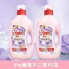 Detergente para Ropa Fragancia Aceite Esencial Misterioso 2 kg Aceite Esencial de Flor Fresca Fragante Fragancia de Larga Duración Producto Genuino 1688 Envío Gratis Al por Mayor