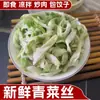 Rodajas de raíz de mostaza encurtida fresca de Sichuan, sabor original, raíz de mostaza liofilizada, verdura seca, raíz de castaña de agua, verduras deshidratadas para uso doméstico, venta al por mayor