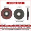 100 Cubierta Pequeña Engrosada Rueda Cien Hojas Metal Rueda Cien Hojas Acero Inoxidable Disco Abrasivo Plano Pieza de Pulido Caja Completa Envío Gratis