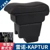 Aplicable a Rusia Renault KAPTUR caja reposabrazos modificación coche Renault kaptur caja reposabrazos Comercio exterior