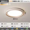 [Estrictamente Seleccionado] Lámpara de Techo Minimalista Moderna Elegante Luz para Dormitorio Principal 2025 Nuevo Modelo Luminaria de Espectro Completo Protección Ocular