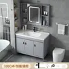 Combinación de mueble para lavabo de pie para baño, mueble de baño de aluminio espacial con lavabo cerámico integrado, lavabo para balcón