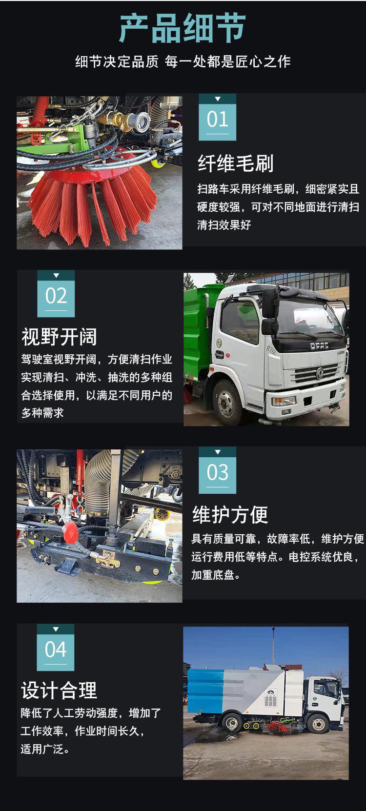 福田时代干湿两用扫路车道路洗扫车可上蓝牌放心选购