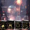 BS012 Comercio Exterior Año Nuevo Fuegos Artificiales Negro Dorado Fiesta de Champagne Regalo de Acompañamiento Dulces Regalo Bolsa de Papel Portátil