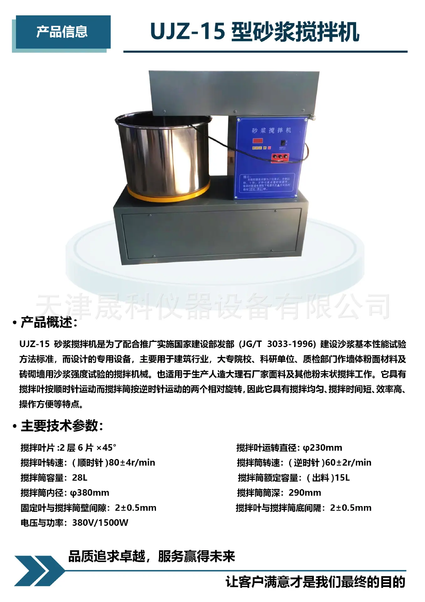 砂浆搅拌机立式 (4)