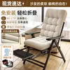 Sillón reclinable para persona perezosa, silla plegable para descanso para la pausa del almuerzo en la oficina, silla de doble uso para sentarse y dormir, silla para computadora para dormitorio universitario 2026