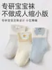 Calcetines de media pantorrilla para bebé, Nuevos calcetines infantiles de dibujos animados para primavera y verano, Algodón peinado, Puño holgado, No apretados, Calcetines infantiles Clase A