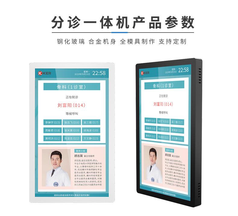 分诊屏详情_10.jpg