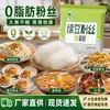 Fideos de cero grasa, Fideos de frijol mungo artesanales Longkou, Hot pot picante, Vieiras crudas a la parrilla, Plato frío, Comida instantánea, Venta al por mayor comercial