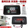 Veículo Elétrico Veículo Recreativo Tela de Exibição Medidor de Potência Digital LCD Velocidade Acessórios de Modificação Universal