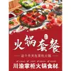 Conjunto Combinado de Ingredientes para Hot Pot Chuan-Yu: Tripa Fresca, Fatias de Carne Bovina Gordurosa, Pratos Familiares para Hot Pot, Carnes Grelhadas, Bolinhos de Peixe