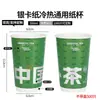 Taza Desechable de Papel para Té con Leche, Café, Bebidas Calientes y Frías, Empaque para Llevar, Diseño Nuevo Chino Plateado