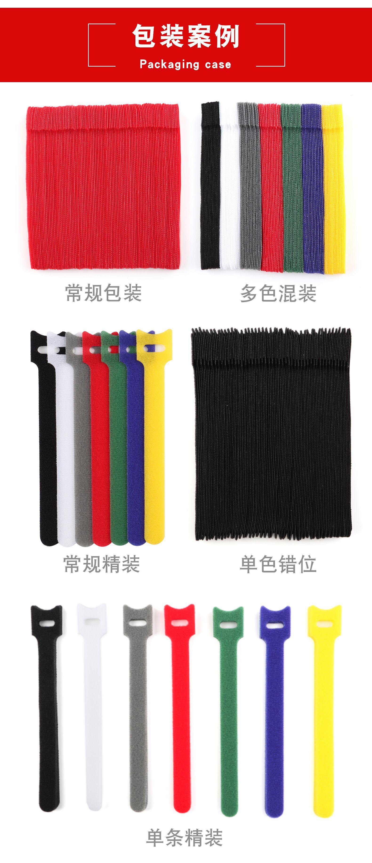自粘带魔术贴扎带